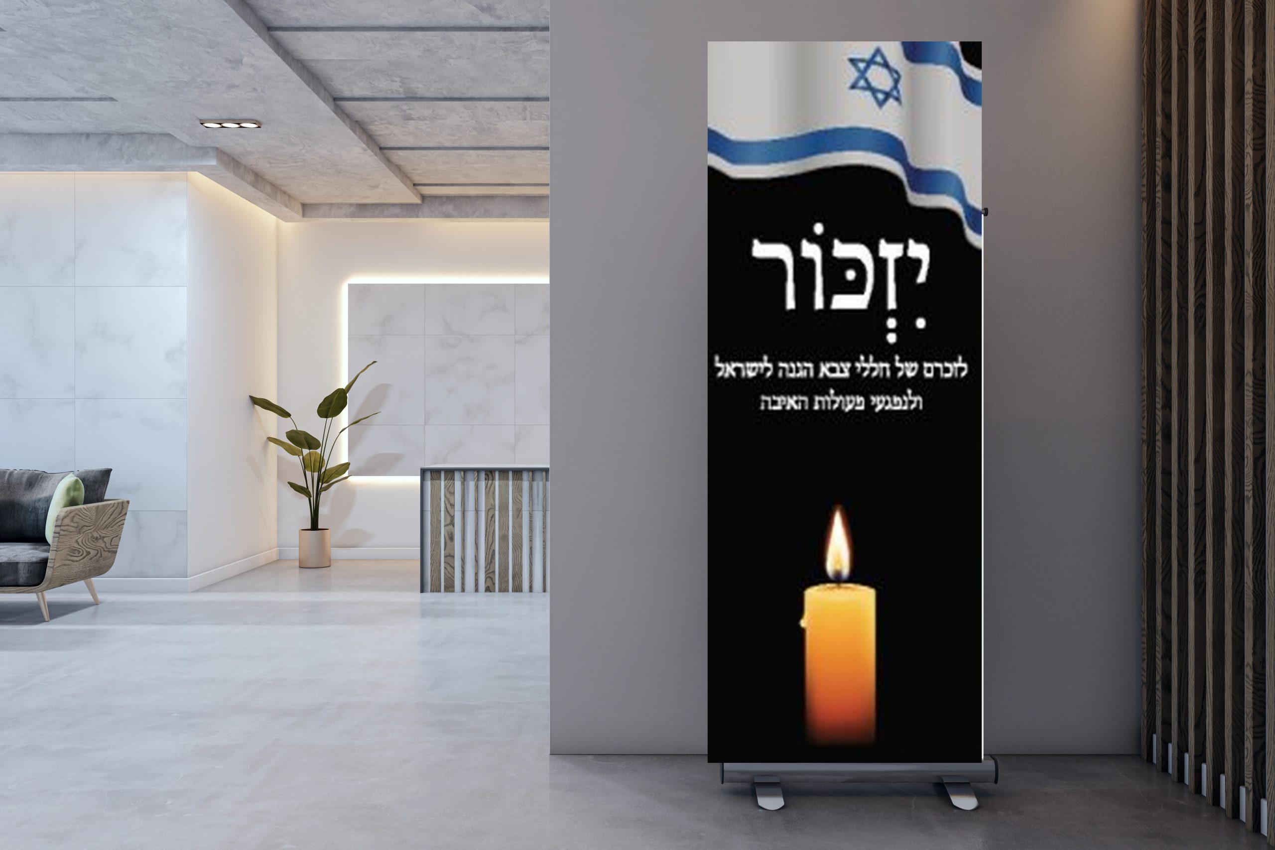 רולאפ יזכור דגל ונר