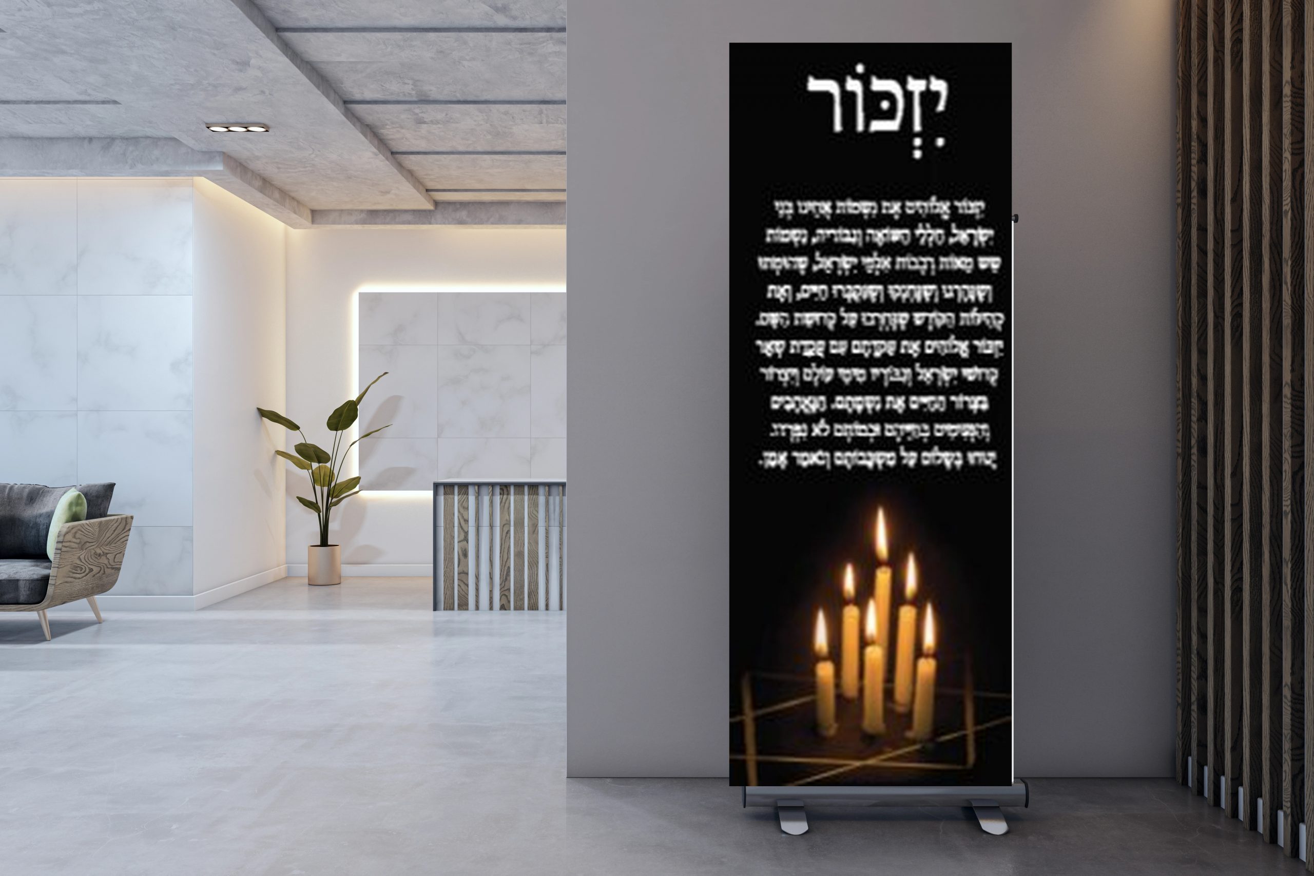 רולאפ יזכור ברכה ונרות