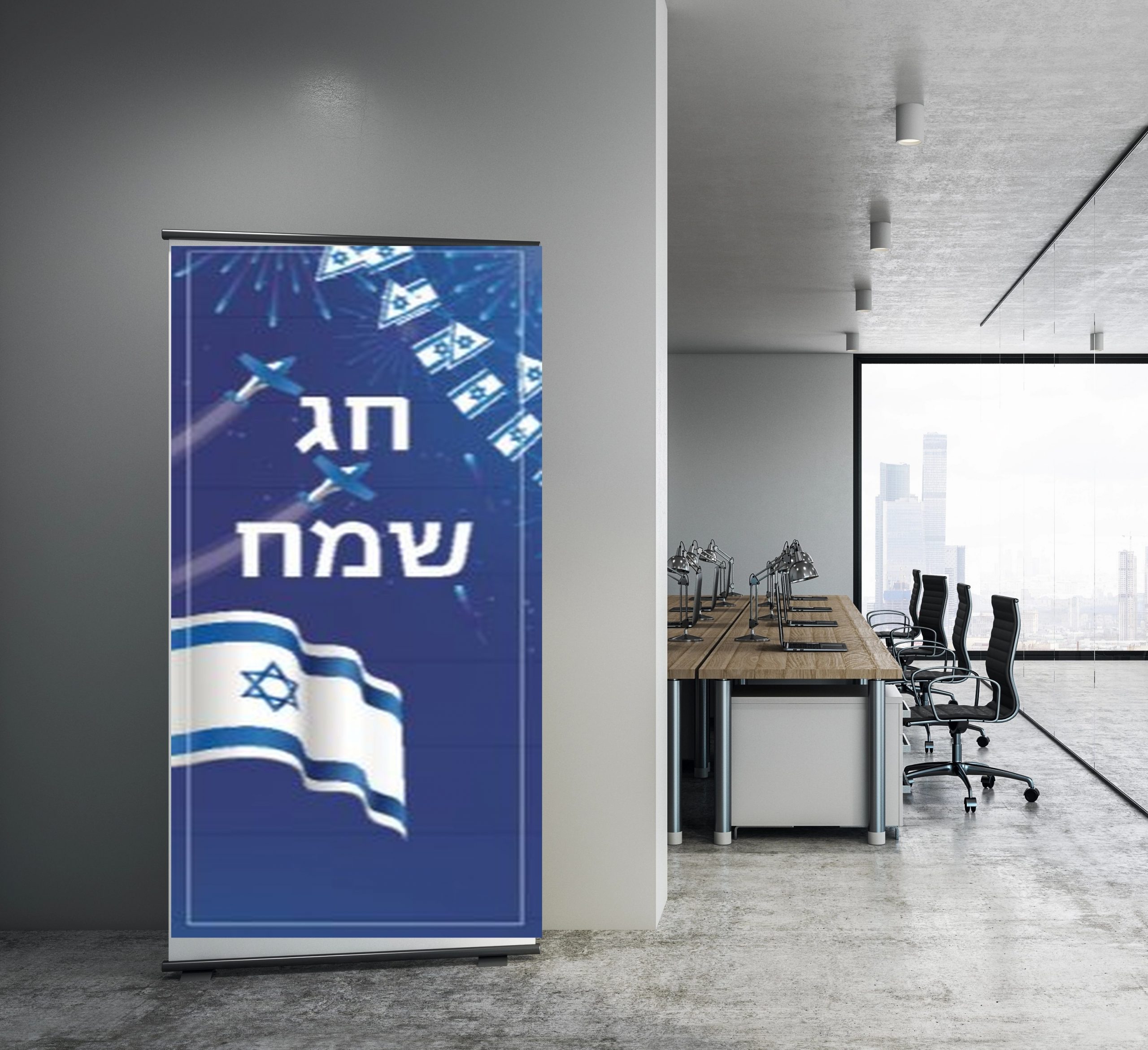 רולאפ חג עצמאות שמח